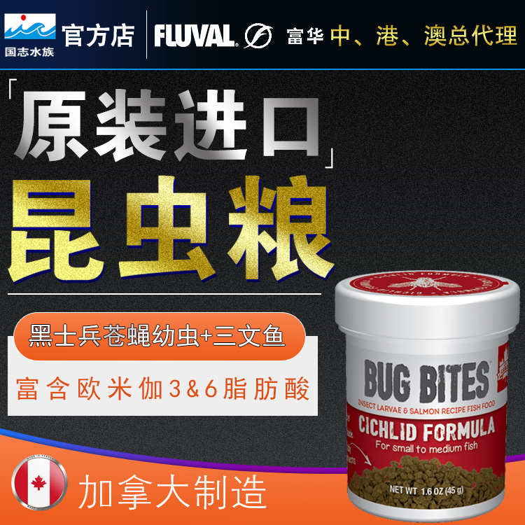 富華昆蟲糧